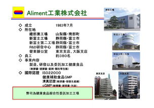 危与机并存 中国功能性食品如何逆势突围——从日本营养功能食品游学之旅看护服务说起